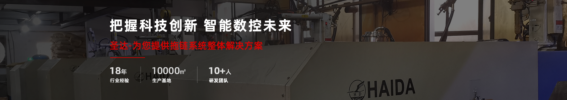 圣達機械banner 圣達機械banner