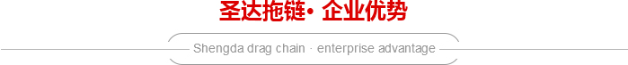 圣達企業(yè)優(yōu)勢 圣達企業(yè)優(yōu)勢